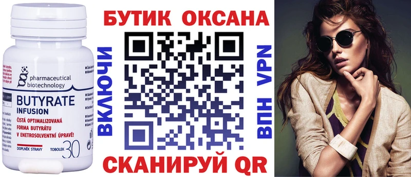 цена наркотик  omg онион  Бутират бутик  Холм 