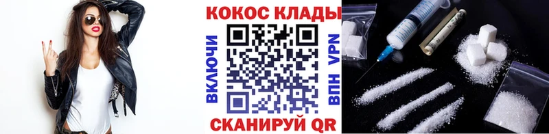 КОКАИН 99%  закладки  Холм 