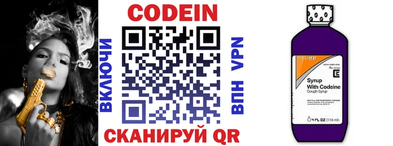 Кодеиновый сироп Lean Purple Drank  KRAKEN сайт  Холм  где найти наркотики 