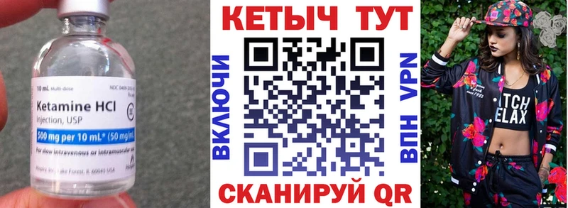 Кетамин VHQ  shop формула  Холм 